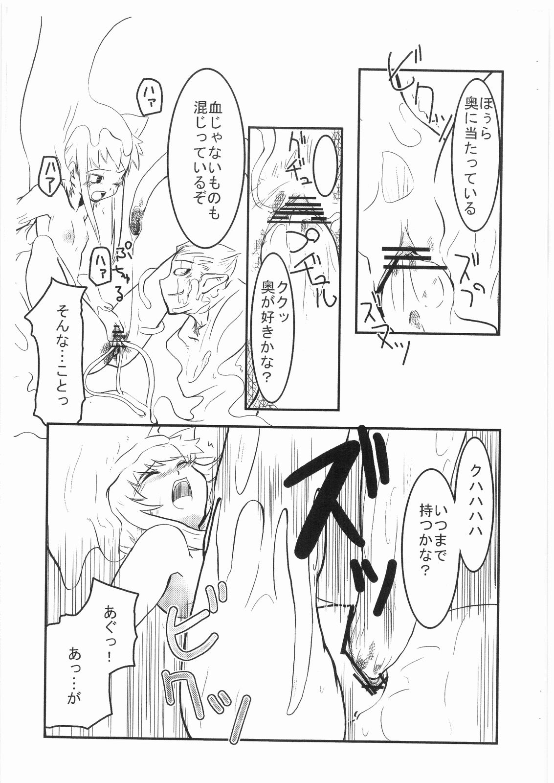 Witch Note another vol. 1 page 12 full
