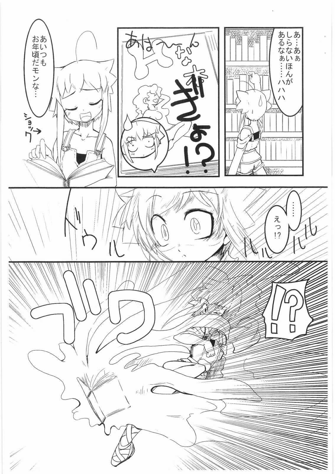 Witch Note another vol. 1 page 6 full