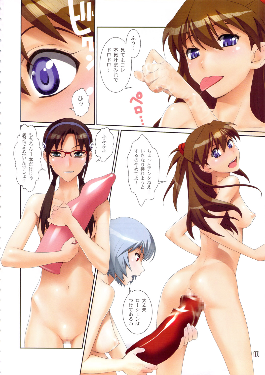 Shin Gokubuto ~The True Gokubuto~ page 9 full