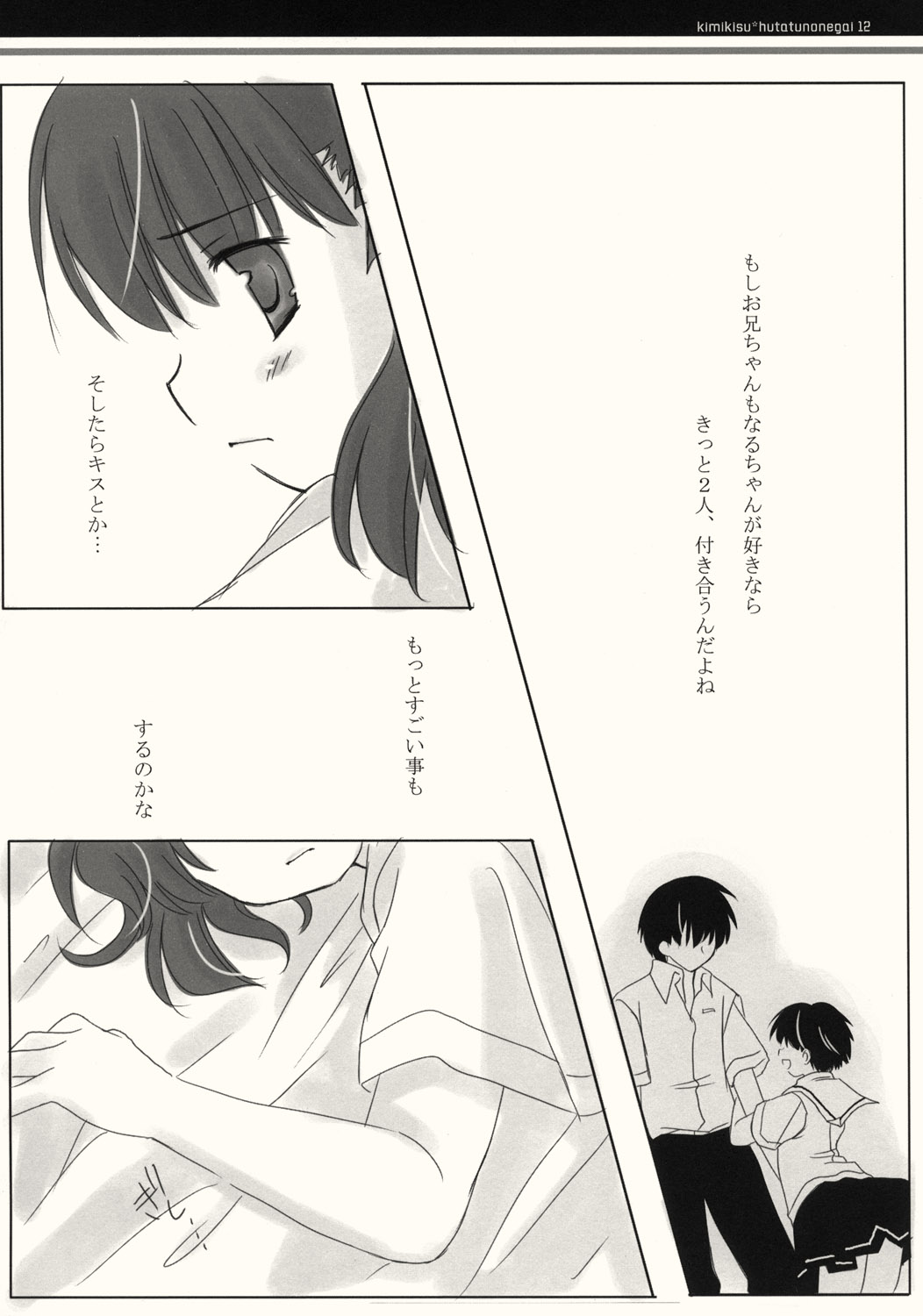 Futatsu no Negai page 11 full