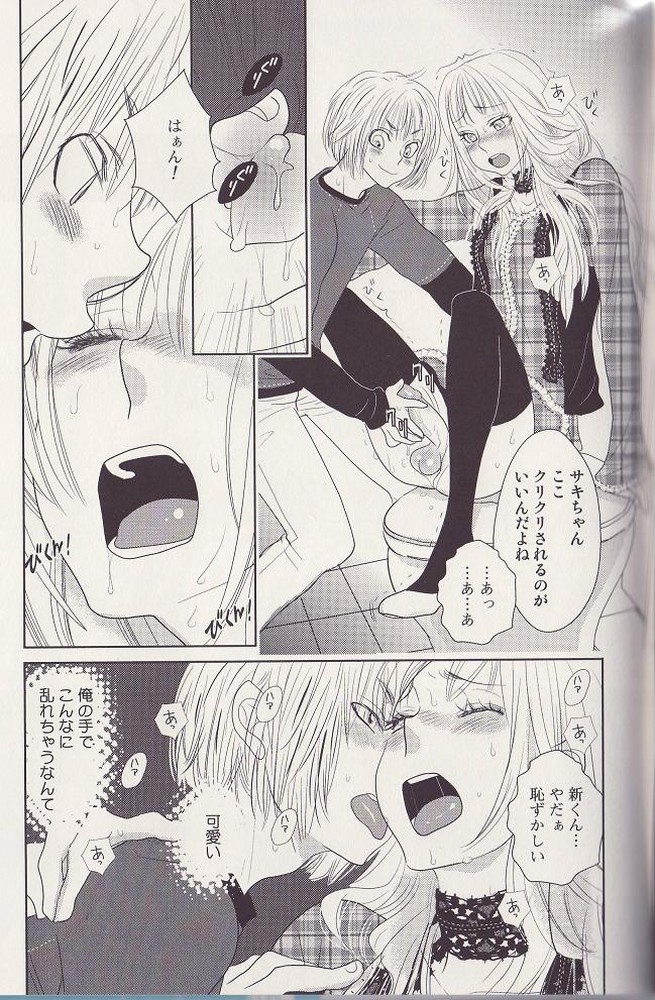 Otoko toka, Onna toka. page 11 full