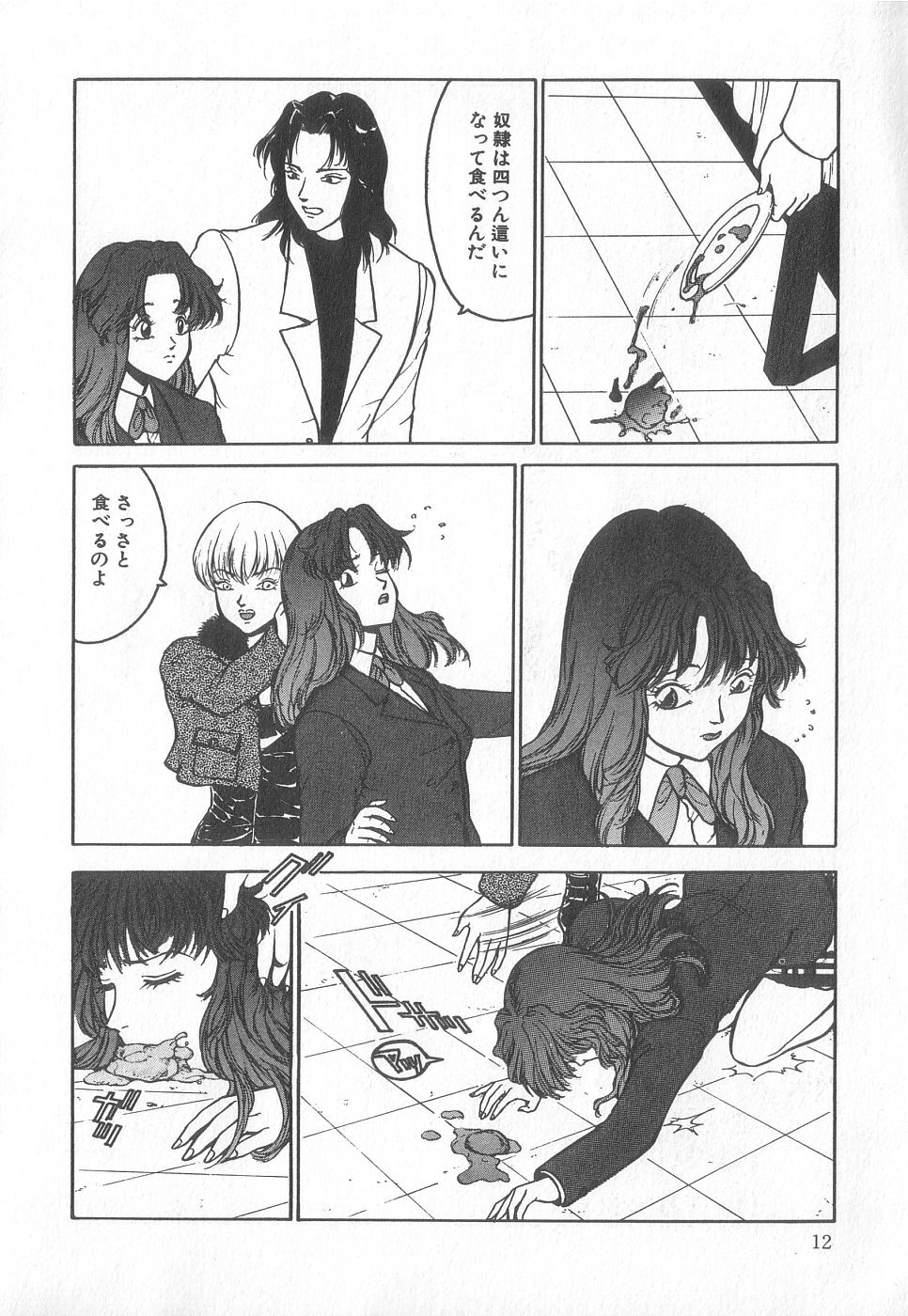 Pierce Club vol.18 page 12 full