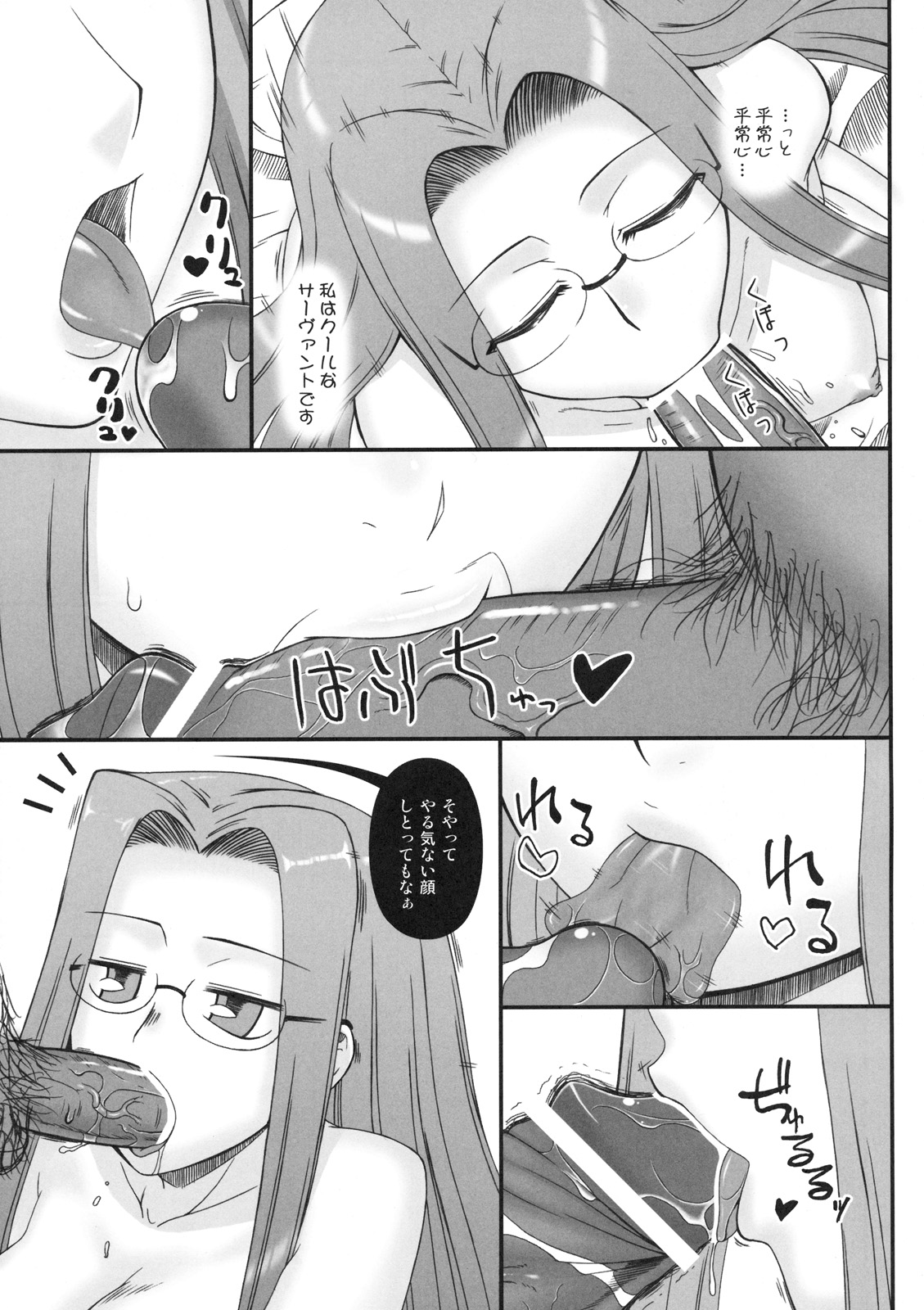 Netorareta Hime Kihei page 12 full