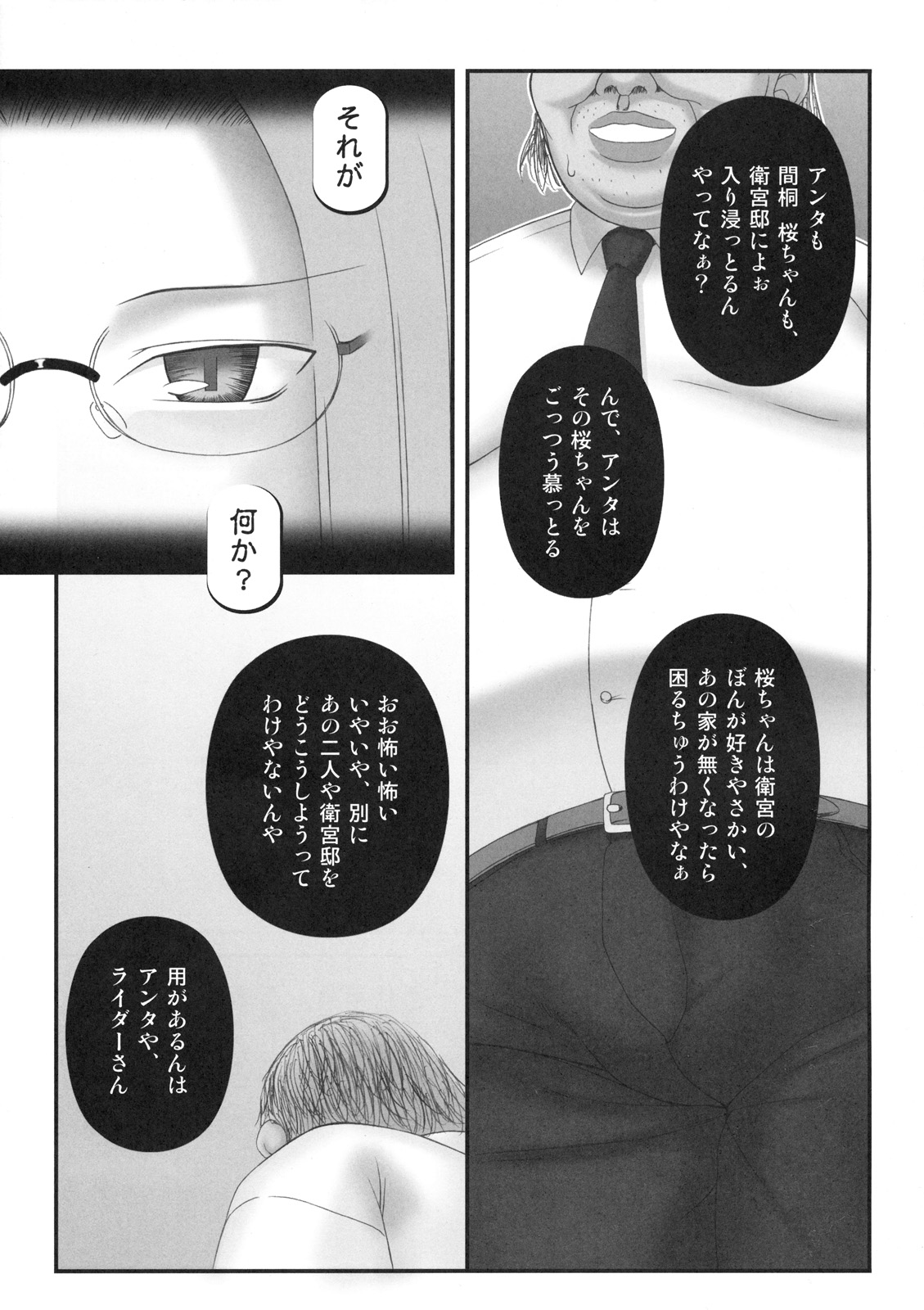 Netorareta Hime Kihei page 4 full