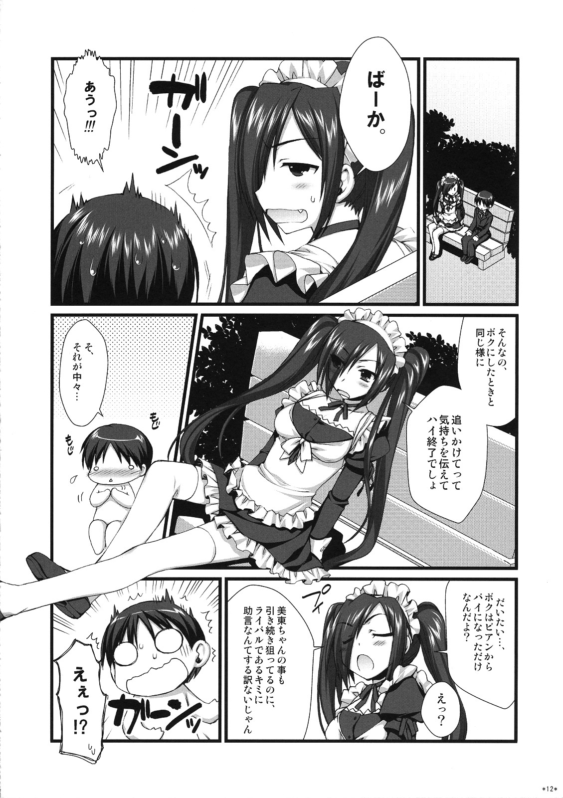 Expert ni Narouyo!! 5.0 - Let's Become an Expert! page 11 full