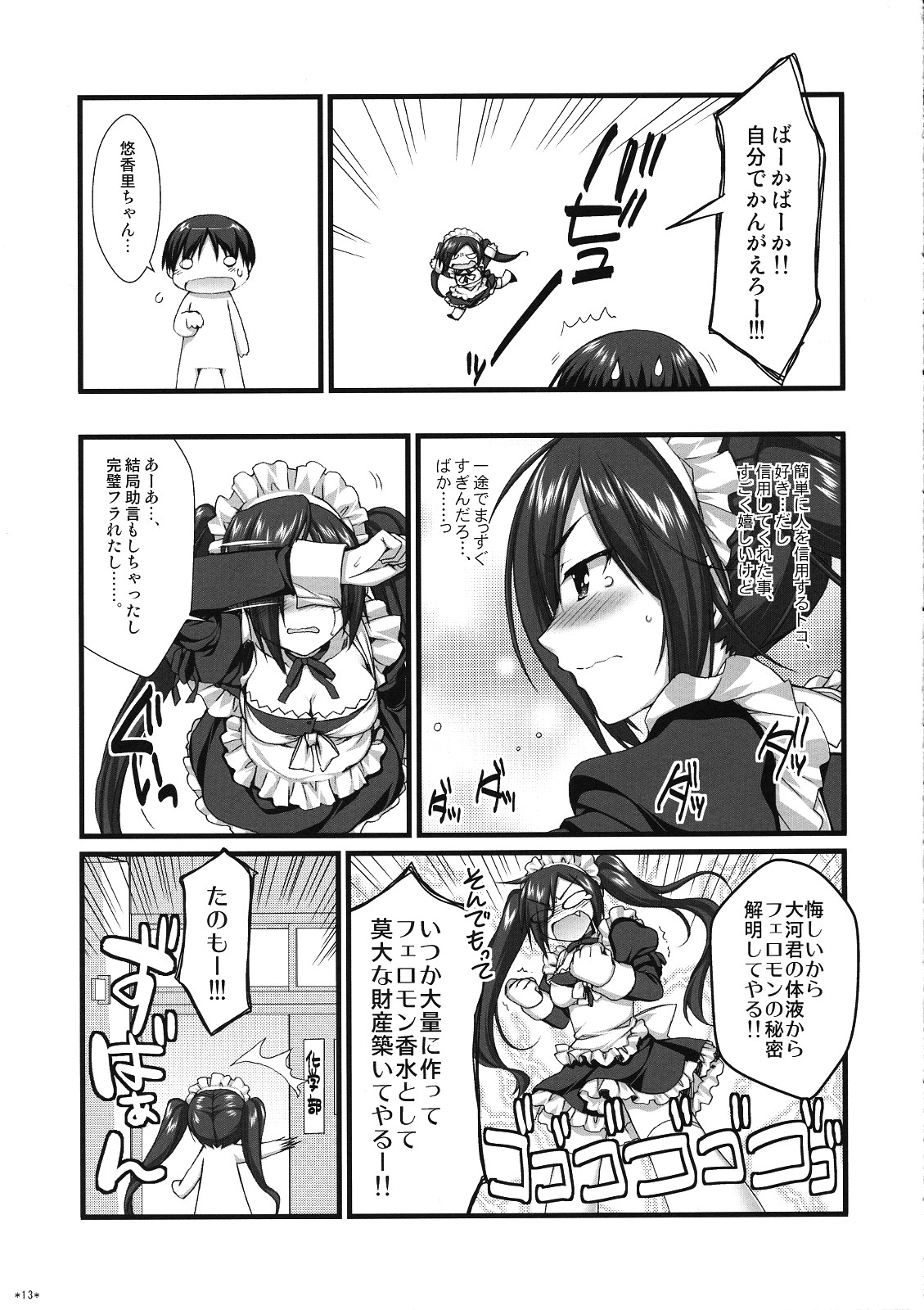Expert ni Narouyo!! 5.0 - Let's Become an Expert! page 12 full