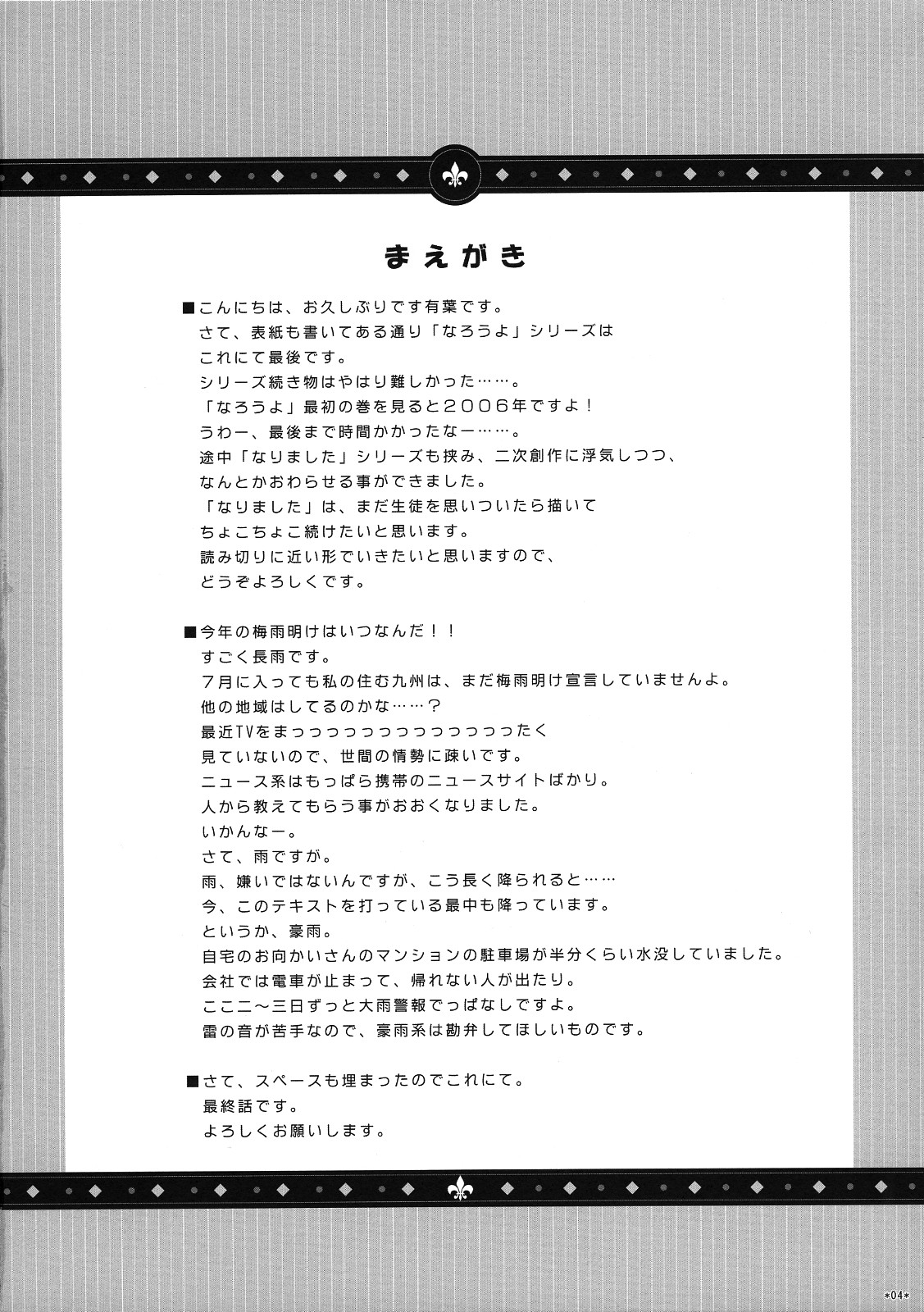 Expert ni Narouyo!! 5.0 - Let's Become an Expert! page 3 full