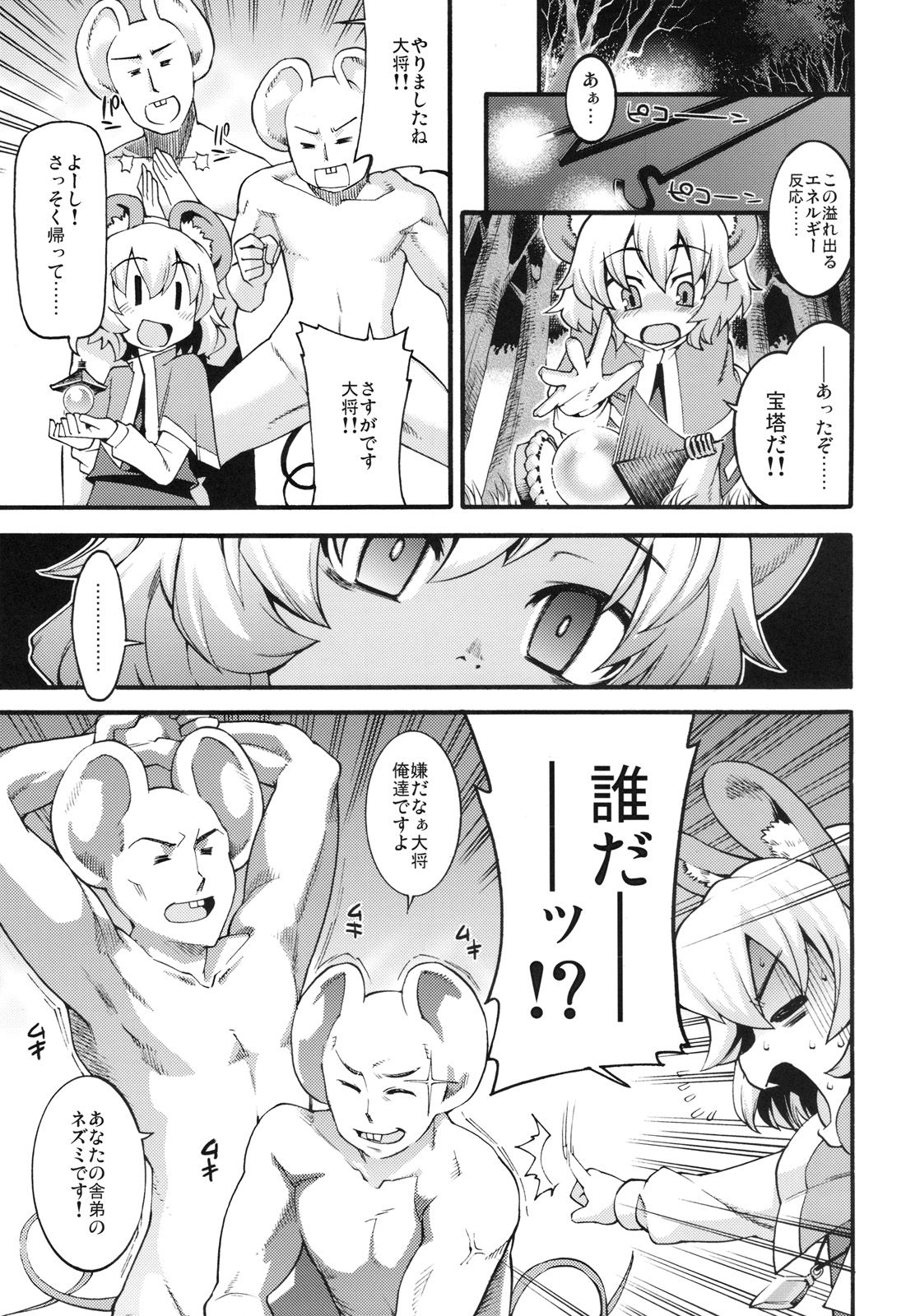 Na! page 5 full