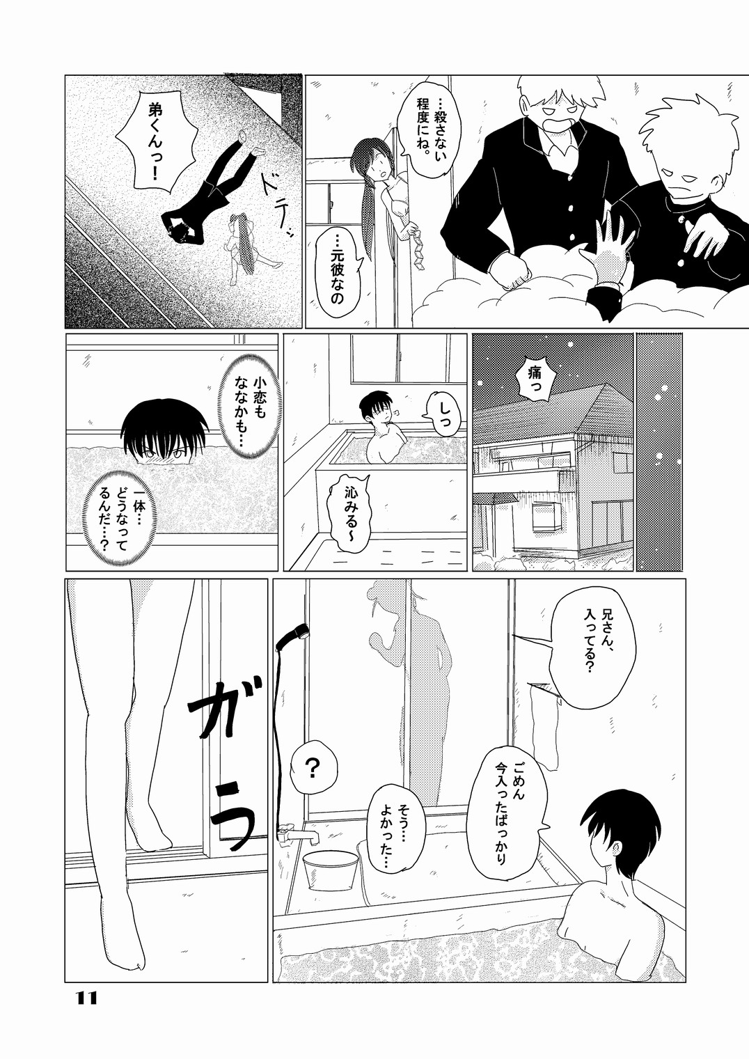 Mounen Jidou Anteika Kairo page 10 full