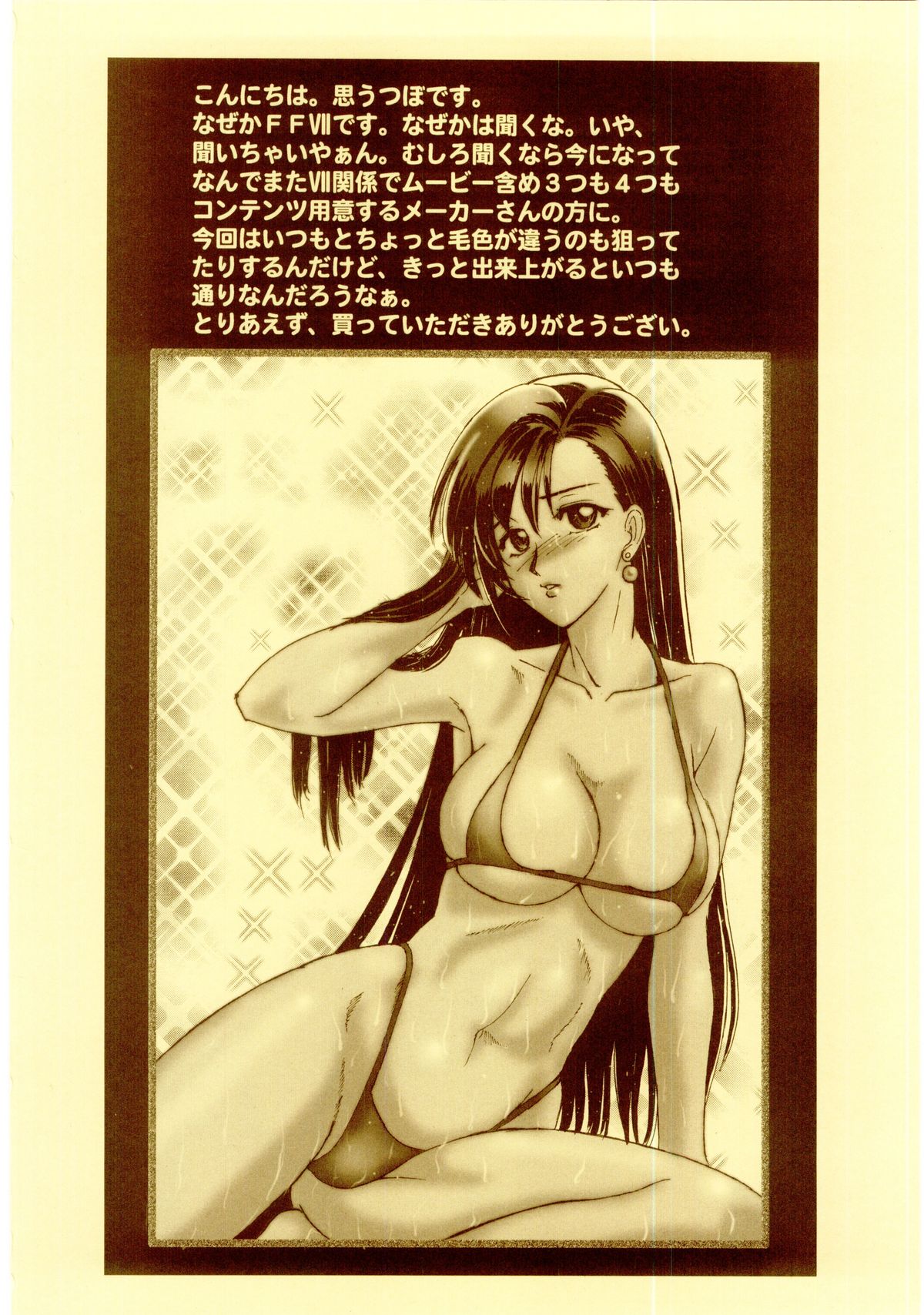 Shangri-La page 2 full