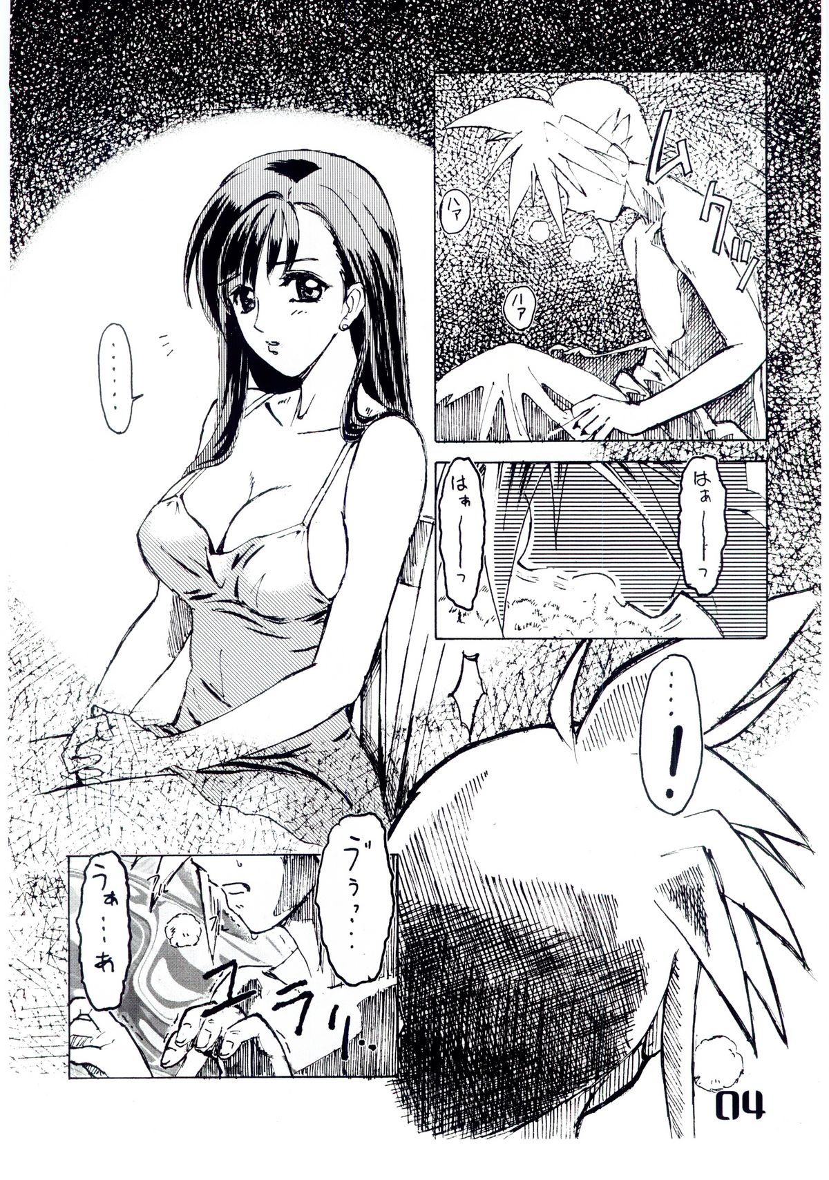 Shangri-La page 4 full