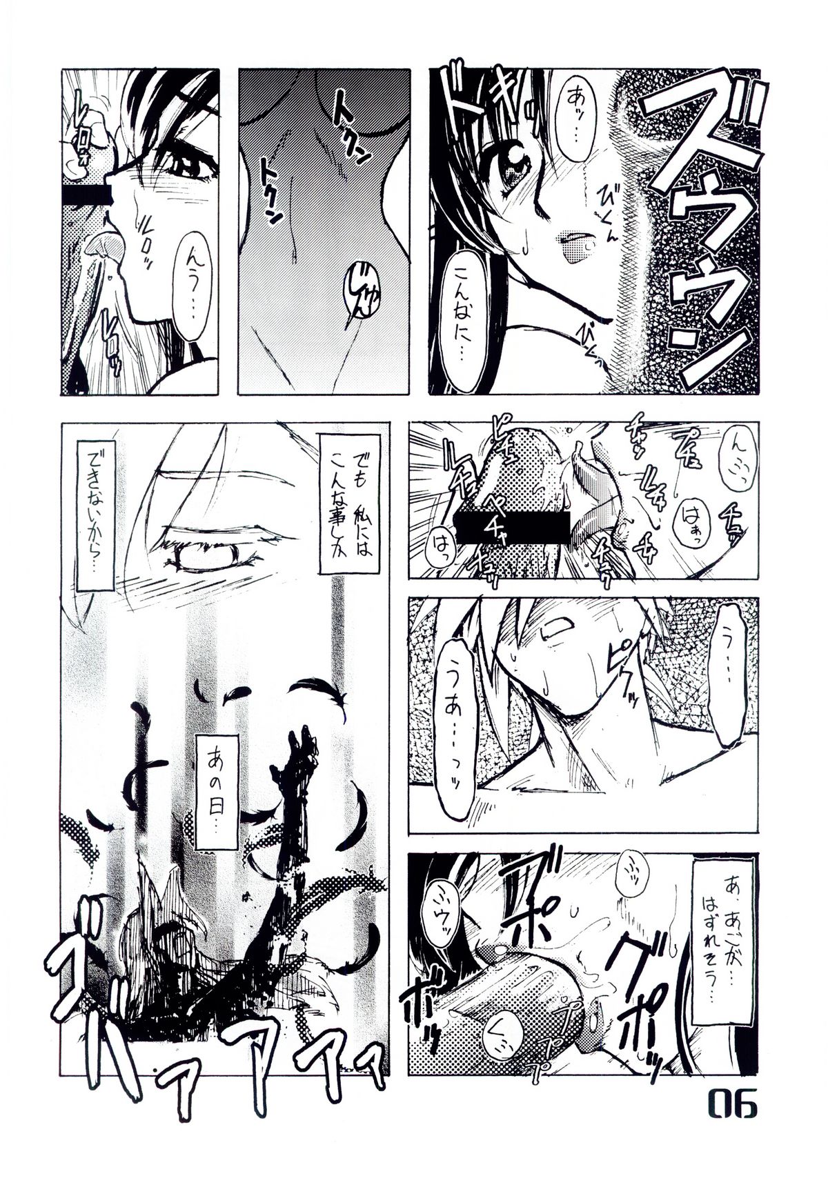 Shangri-La page 6 full
