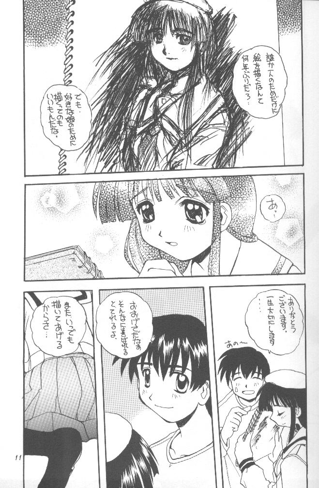 Comipa De Pon! page 11 full