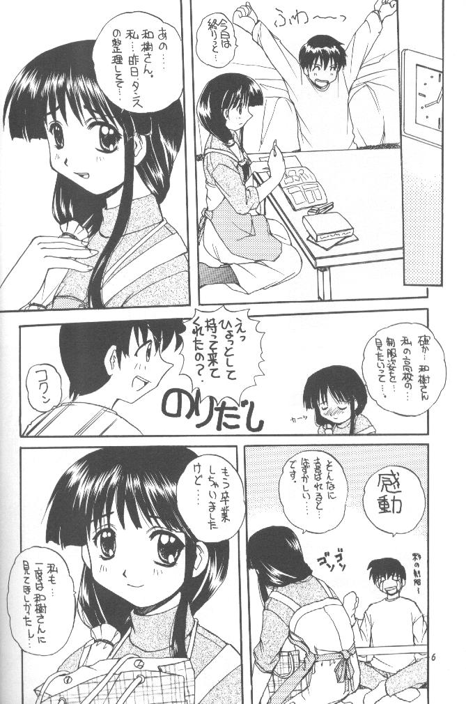 Comipa De Pon! page 6 full
