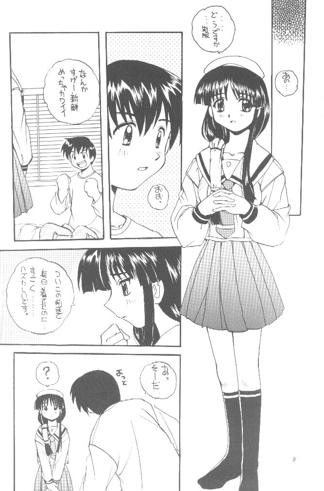 Comipa De Pon! page 8 full