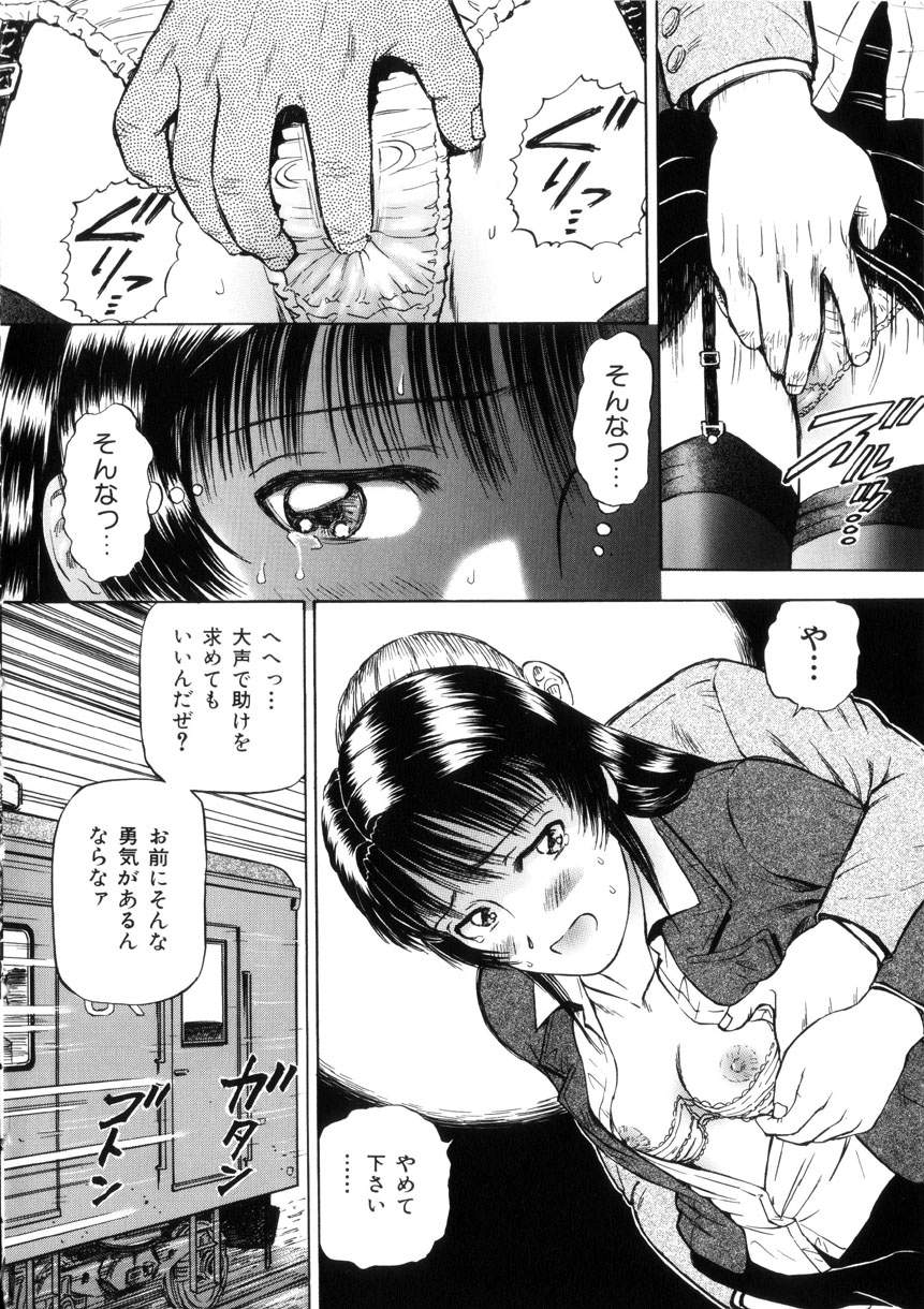 Yokujou - Desire page 10 full