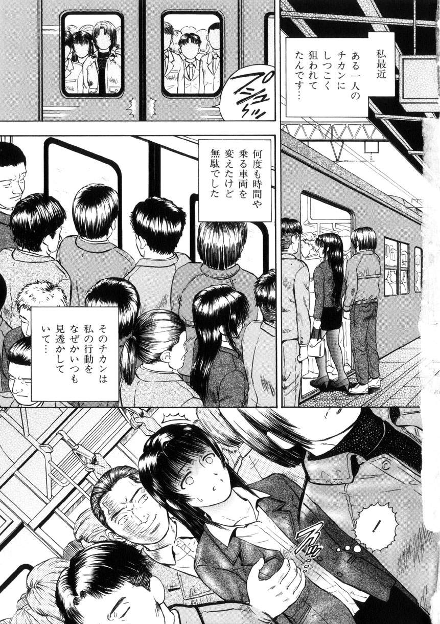 Yokujou - Desire page 7 full