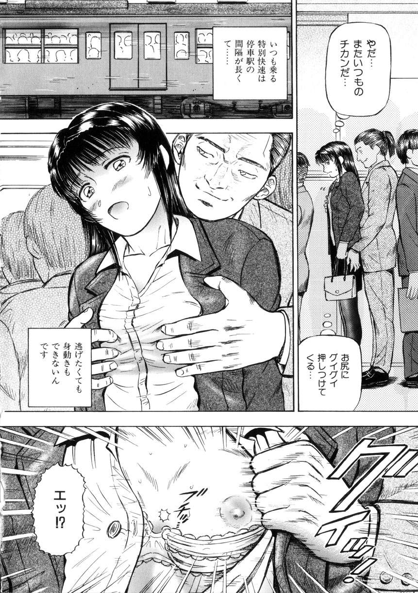Yokujou - Desire page 8 full