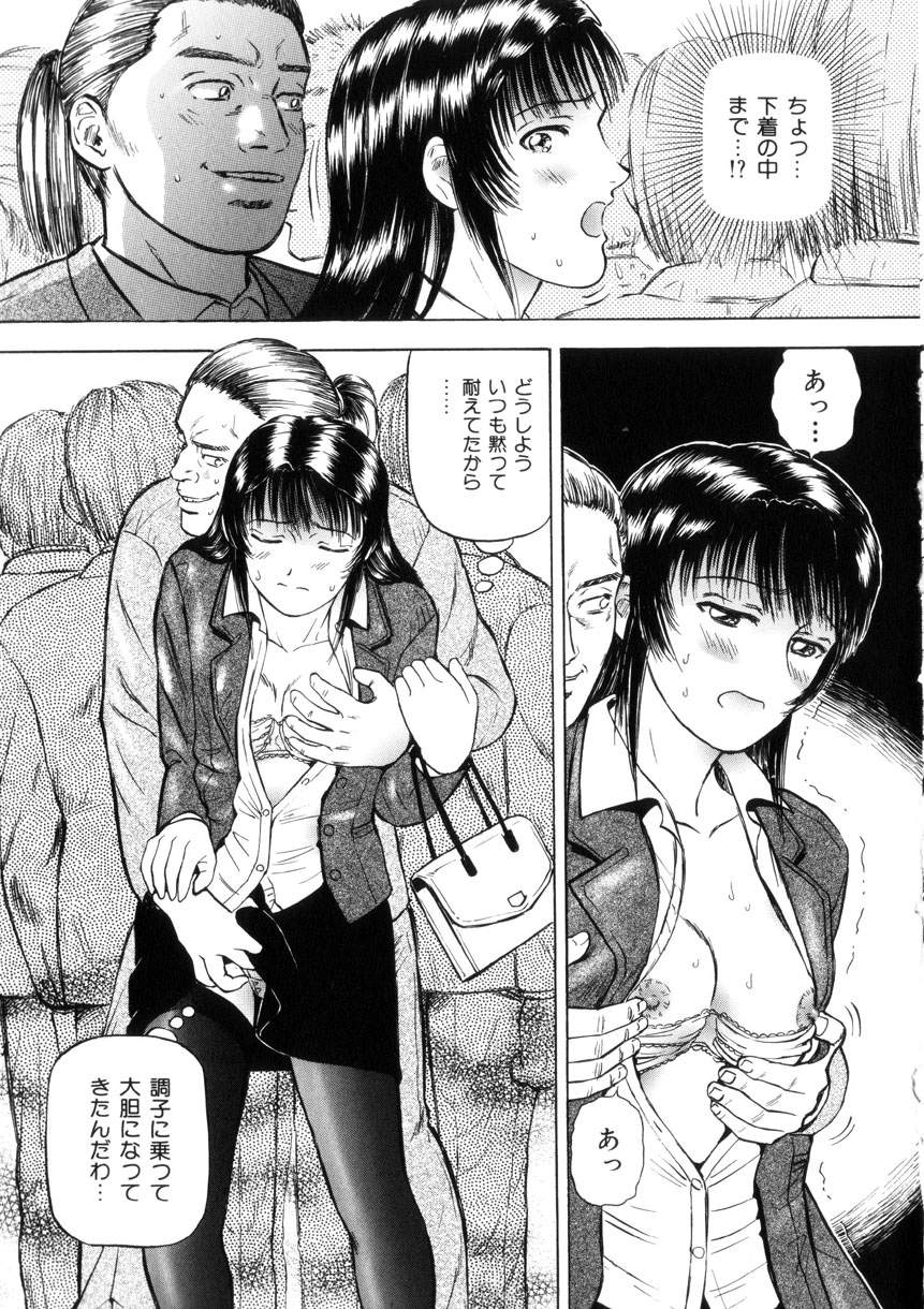 Yokujou - Desire page 9 full