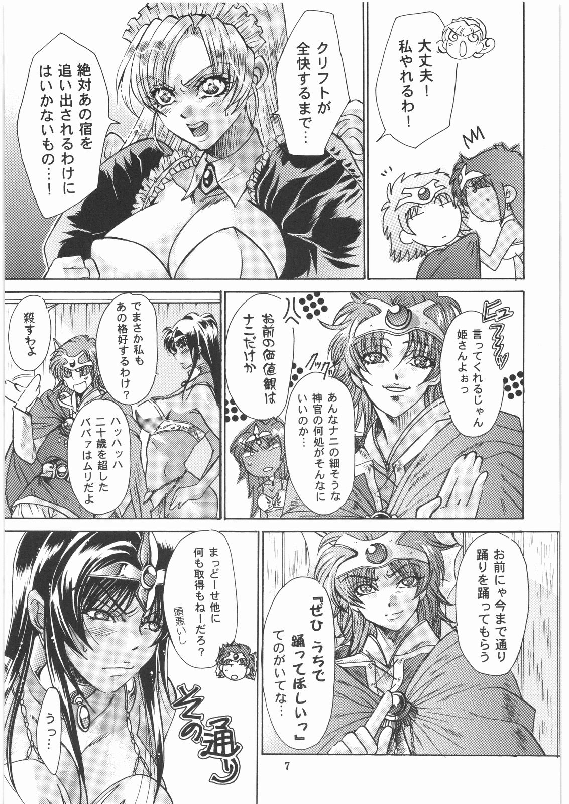 Kuro to Shiro page 6 full
