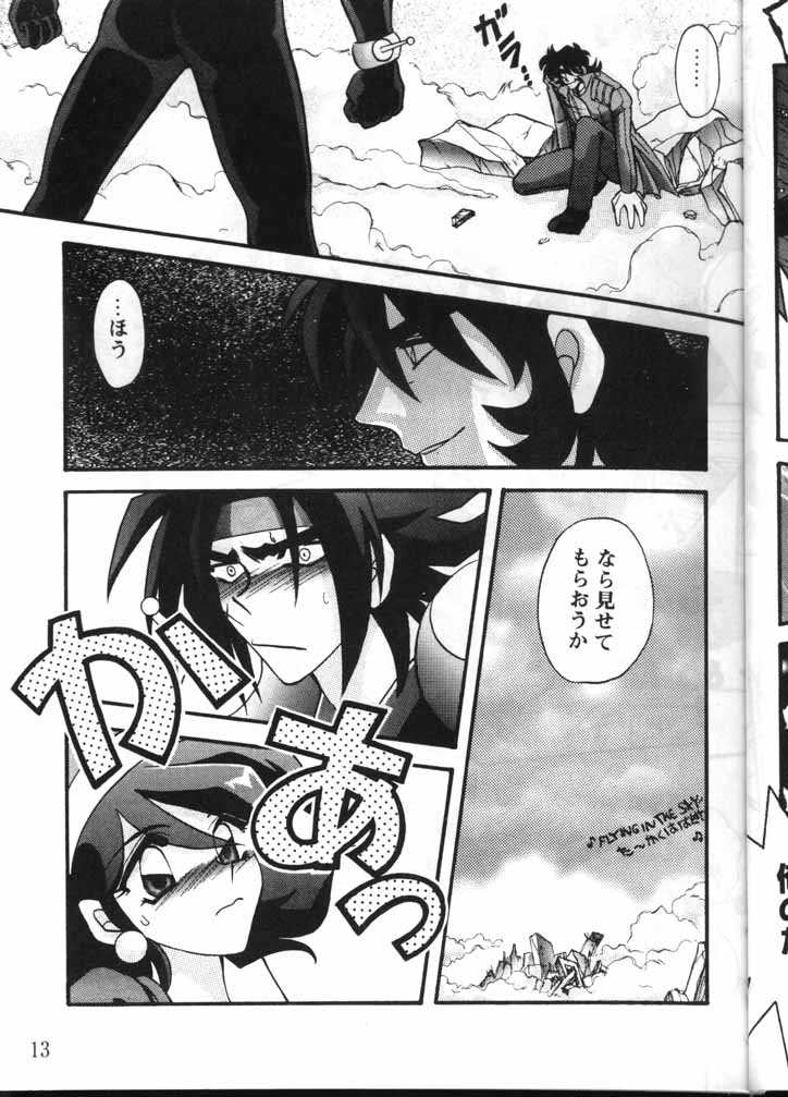 MODEL GUNDAM page 11 full