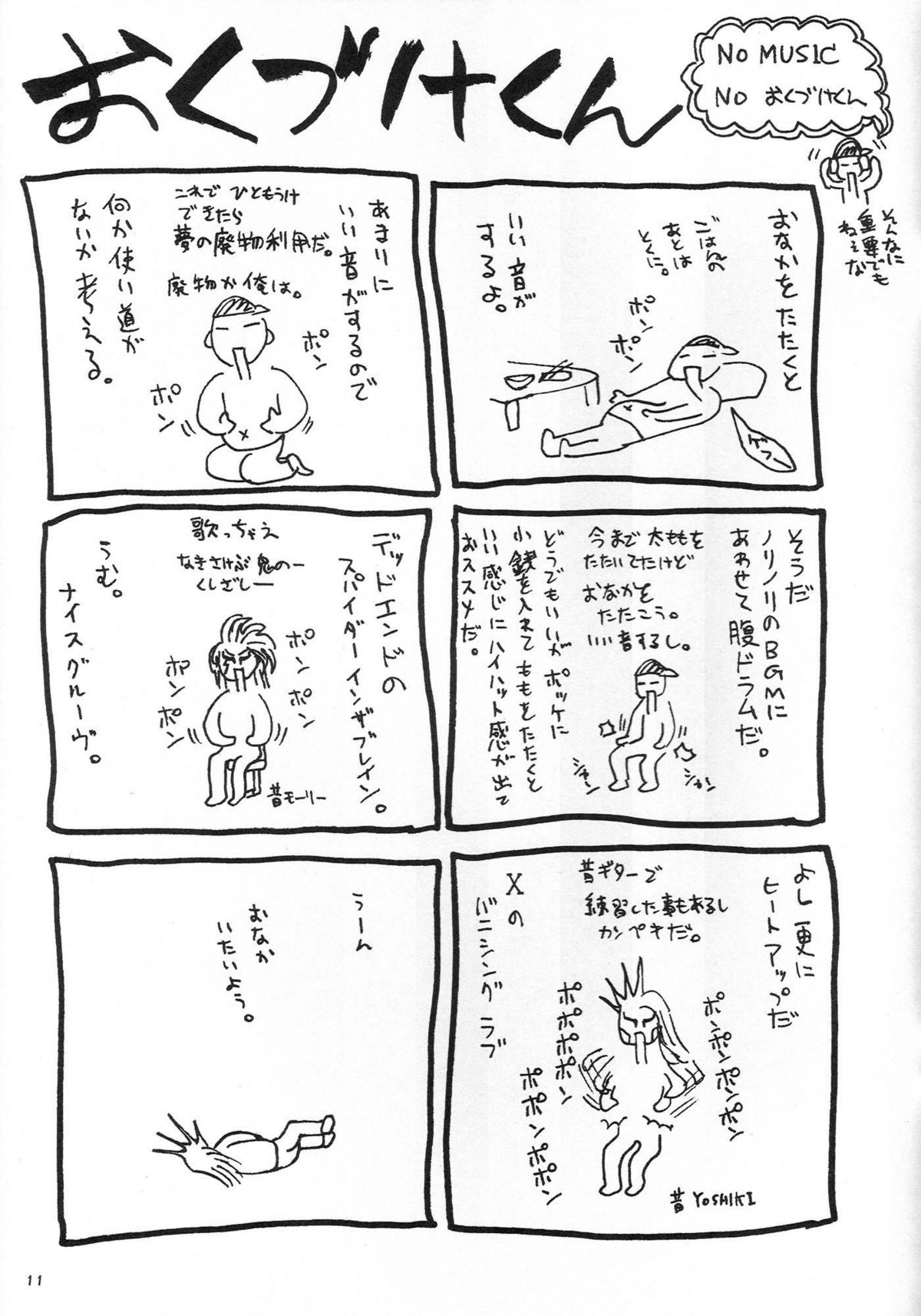 Seifuku LoveHo page 11 full