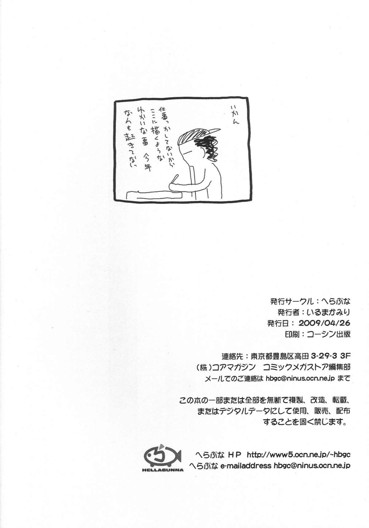 Seifuku LoveHo page 12 full