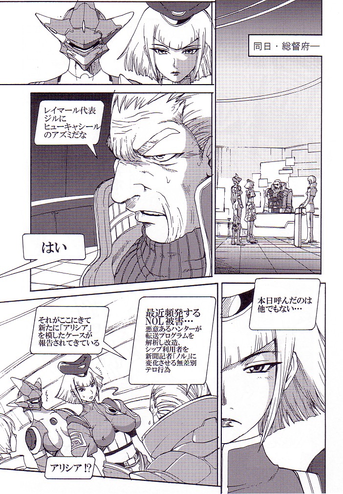 AKA NO DOUJINSHI page 10 full