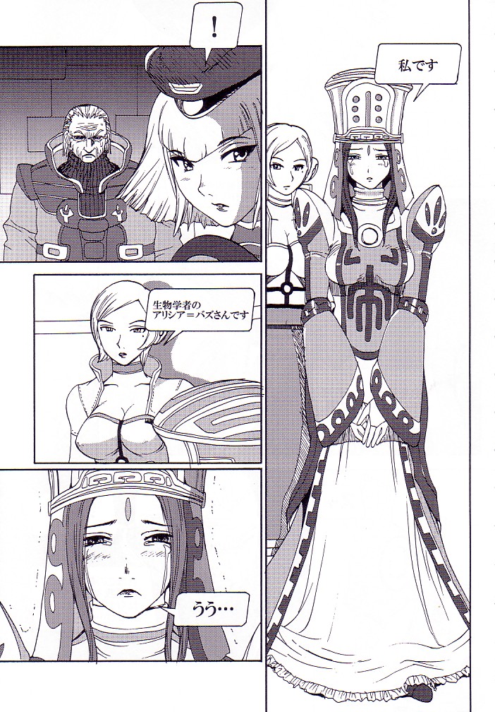 AKA NO DOUJINSHI page 11 full