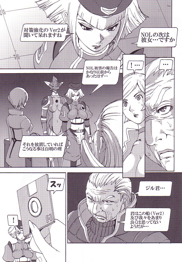 AKA NO DOUJINSHI page 12 full