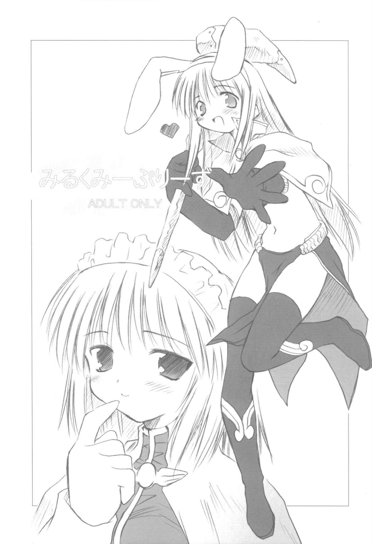 milk me plz page 1 full