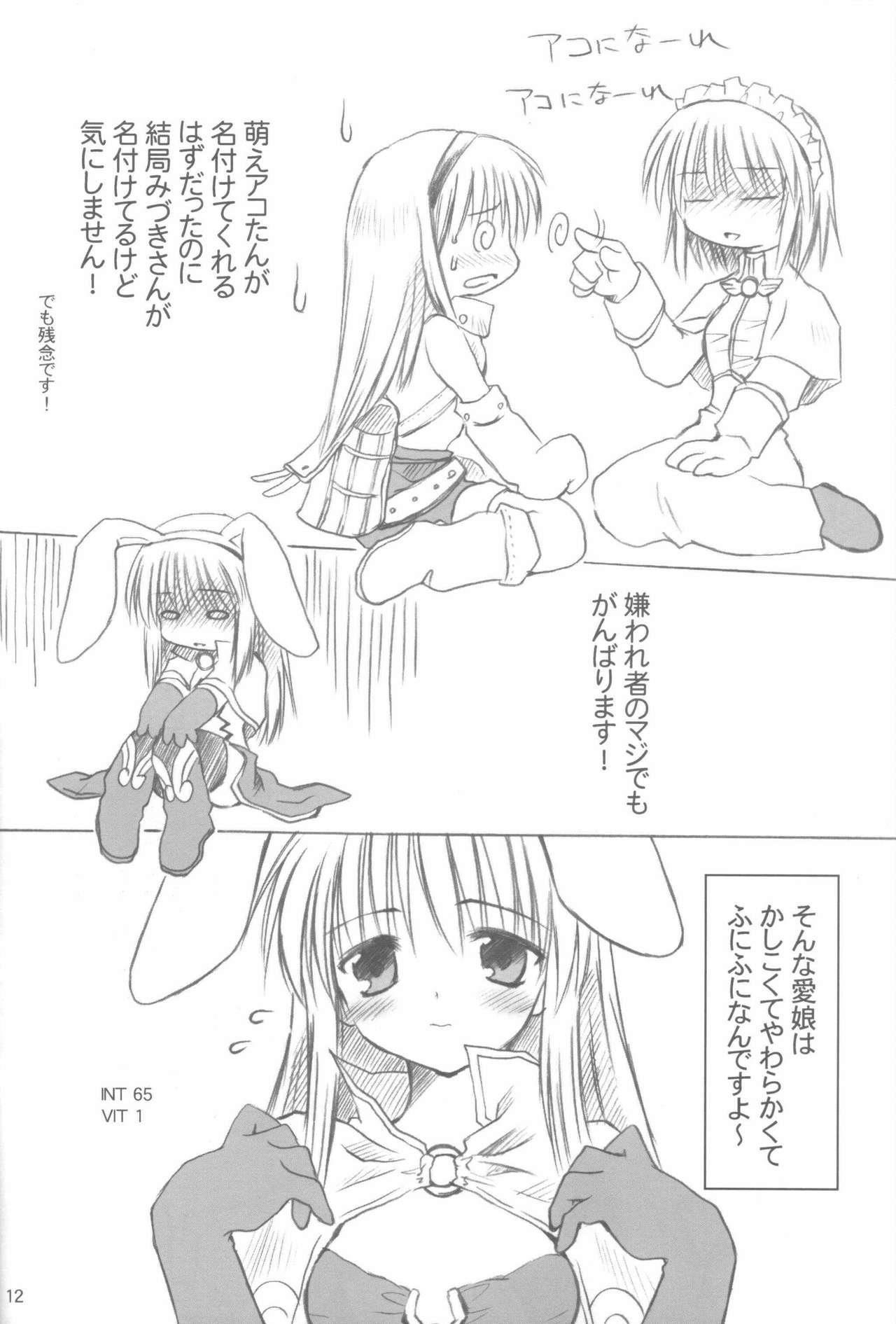 milk me plz page 12 full