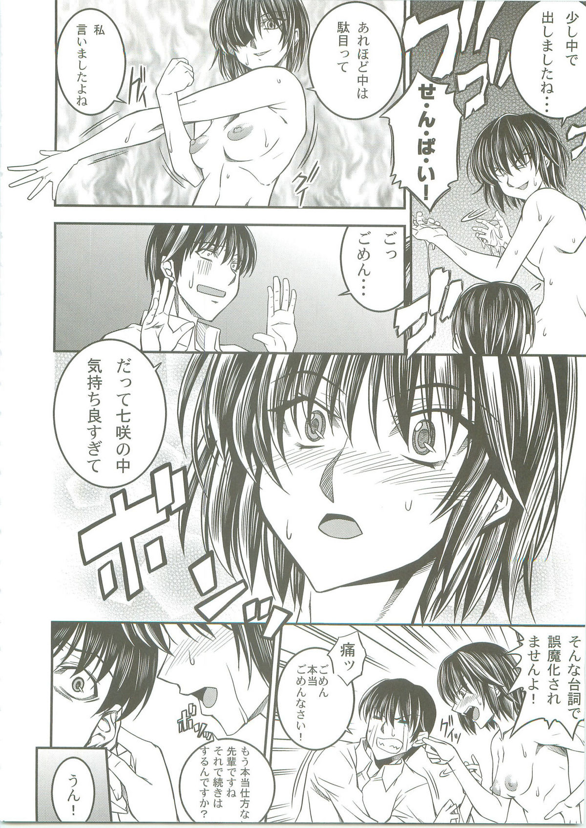 SAGA VOL.2 page 10 full