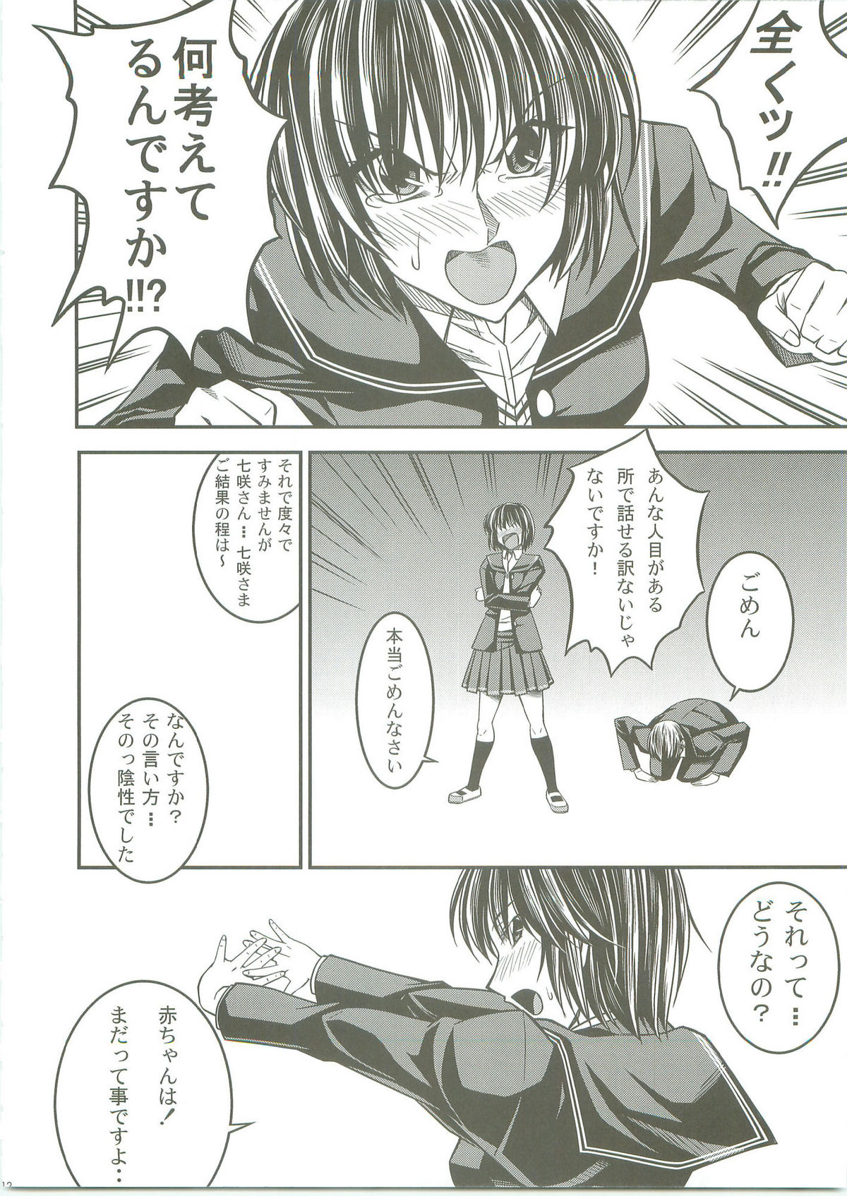 SAGA VOL.2 page 12 full