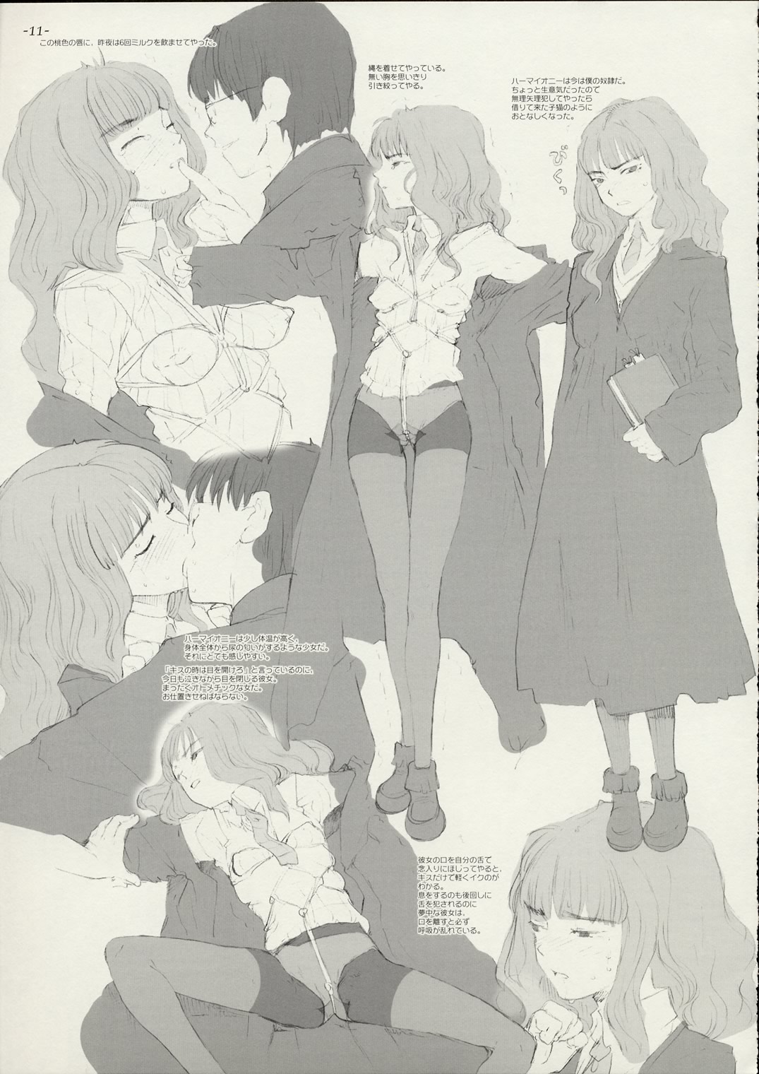 Hoshi ni Negai o - Wish Upon a Star page 10 full