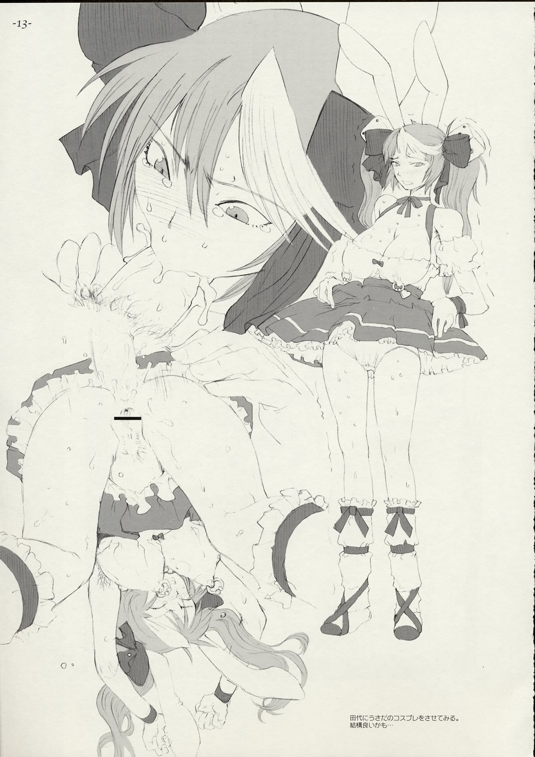 Hoshi ni Negai o - Wish Upon a Star page 12 full