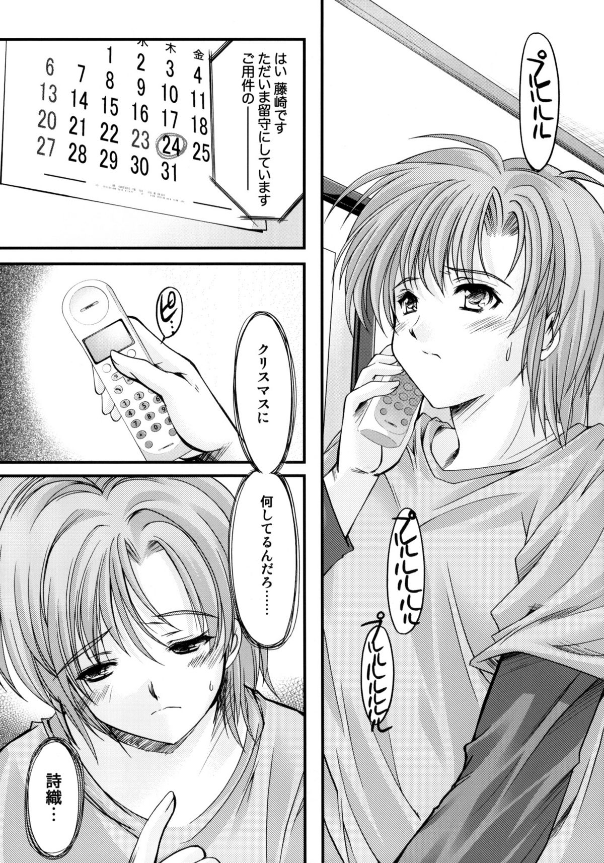 Shiori Dai-Juuroku-Shou Happy Merry Christmas page 11 full