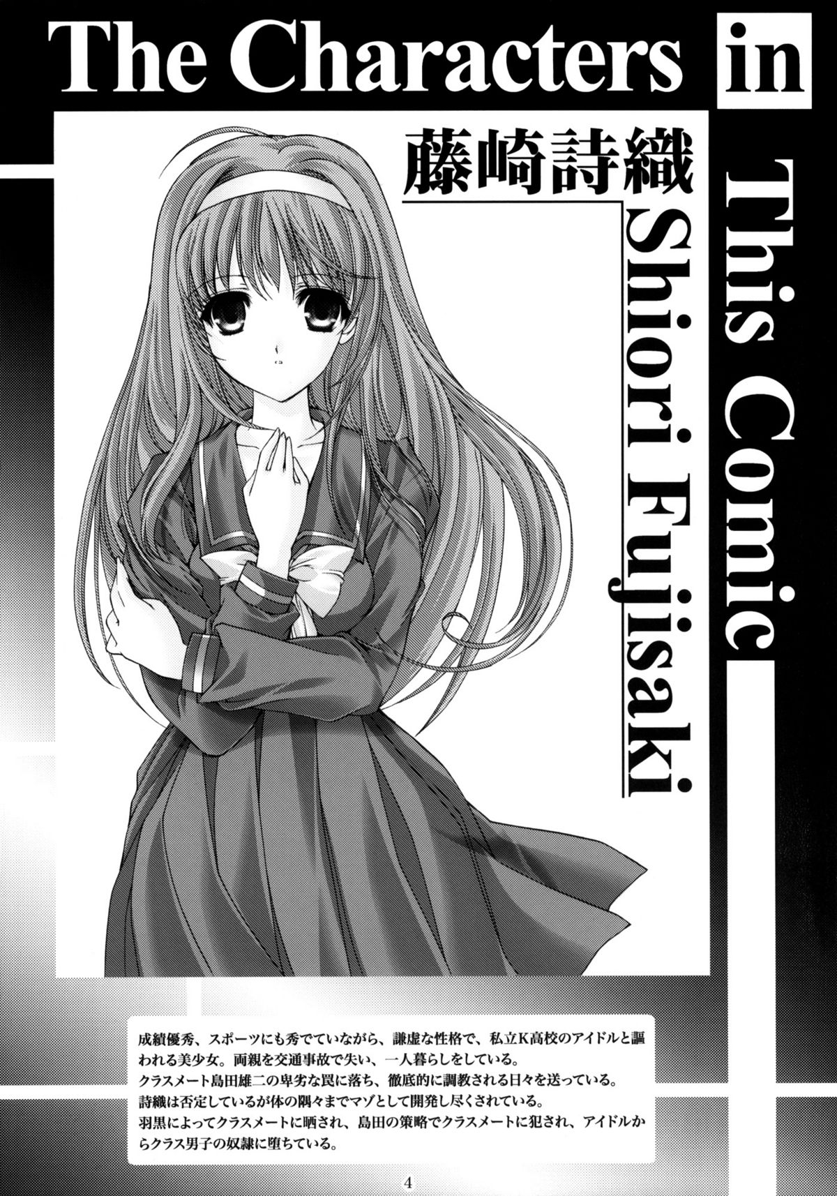 Shiori Dai-Juuroku-Shou Happy Merry Christmas page 3 full