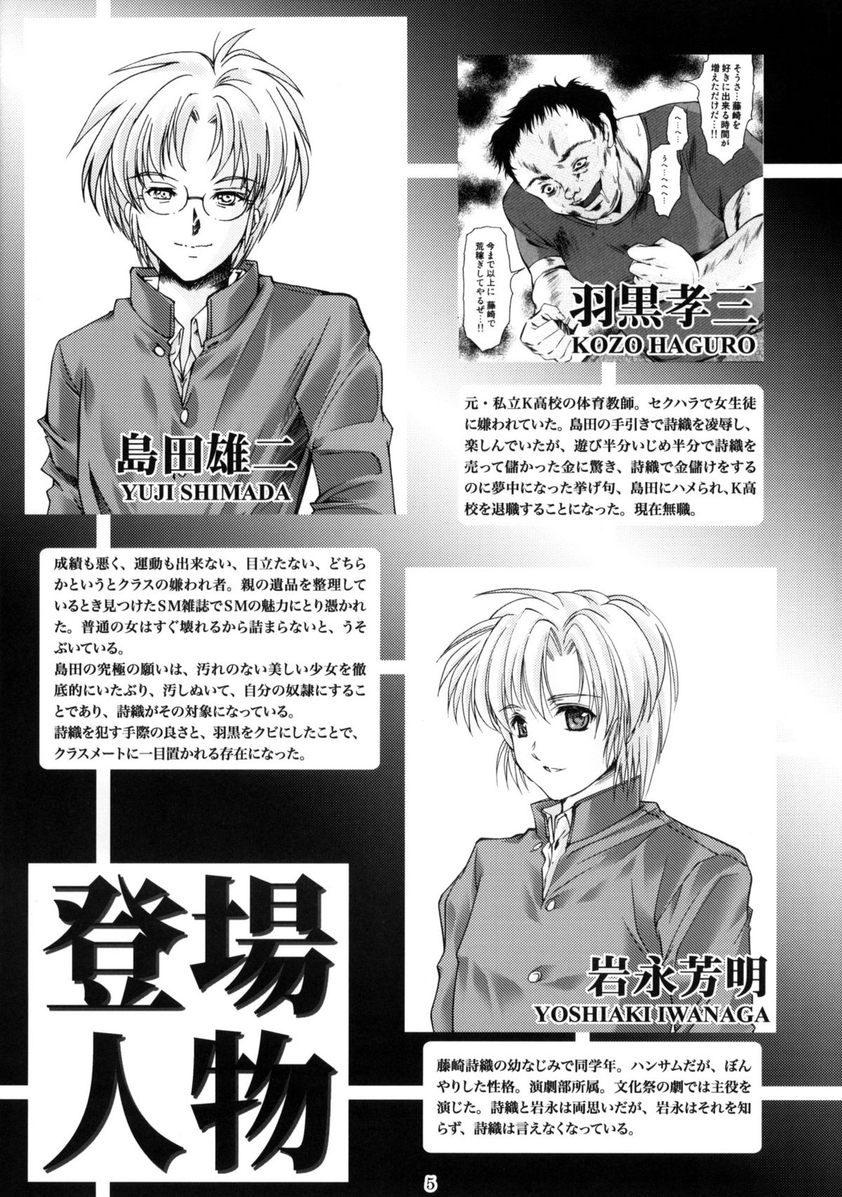 Shiori Dai-Juuroku-Shou Happy Merry Christmas page 4 full