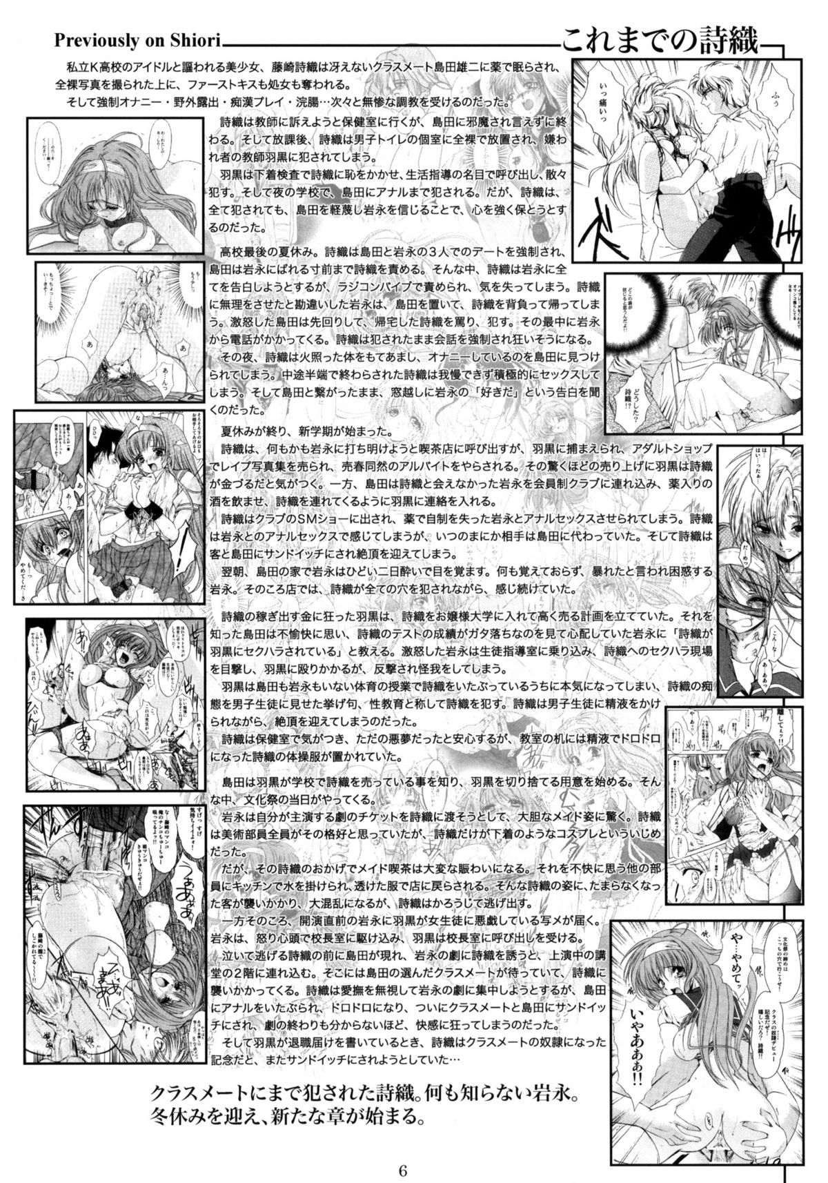 Shiori Dai-Juuroku-Shou Happy Merry Christmas page 5 full