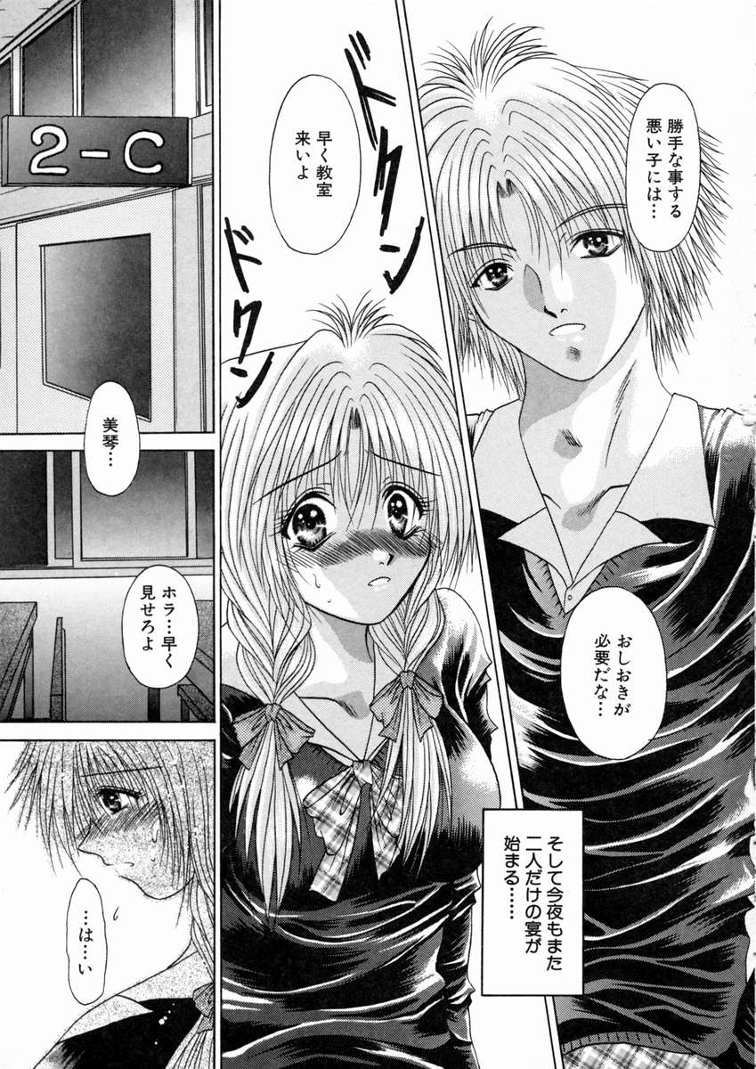 Mitsugetsu Kajitsu page 10 full
