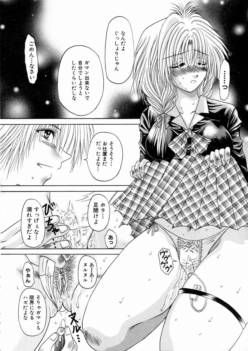 Mitsugetsu Kajitsu page 11 full