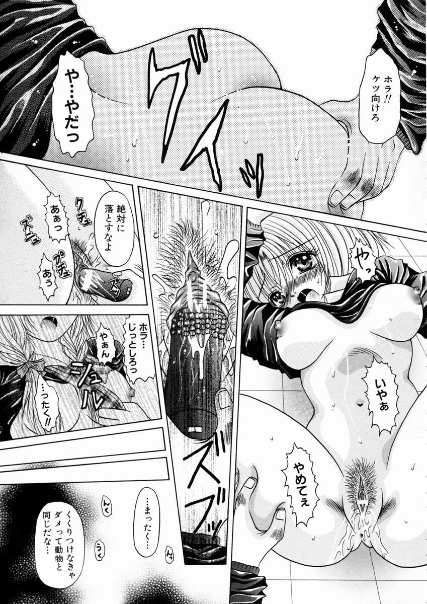Mitsugetsu Kajitsu page 12 full