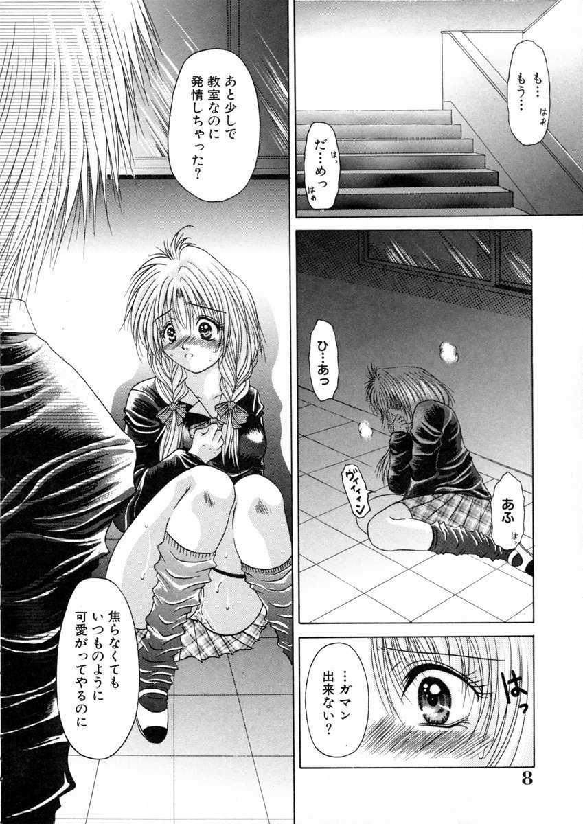 Mitsugetsu Kajitsu page 9 full