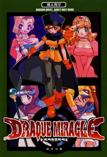 (C57) [Heroes Factory (Fujimoto Hideaki)] Draque Miracle (Dragon Quest) cover