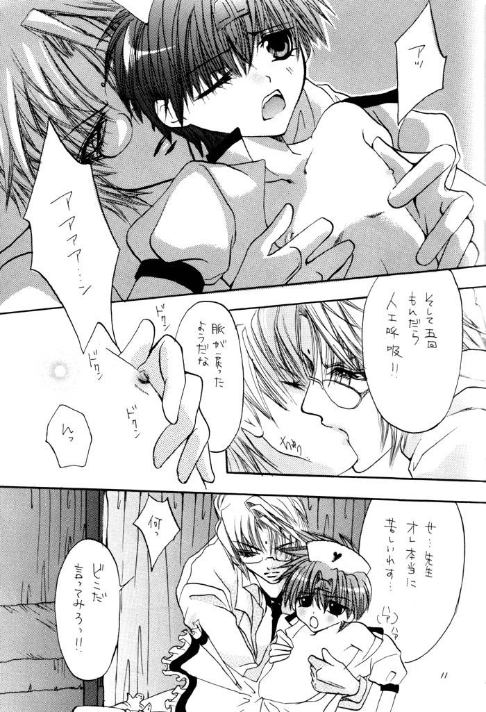 Dr. Sanzo page 11 full