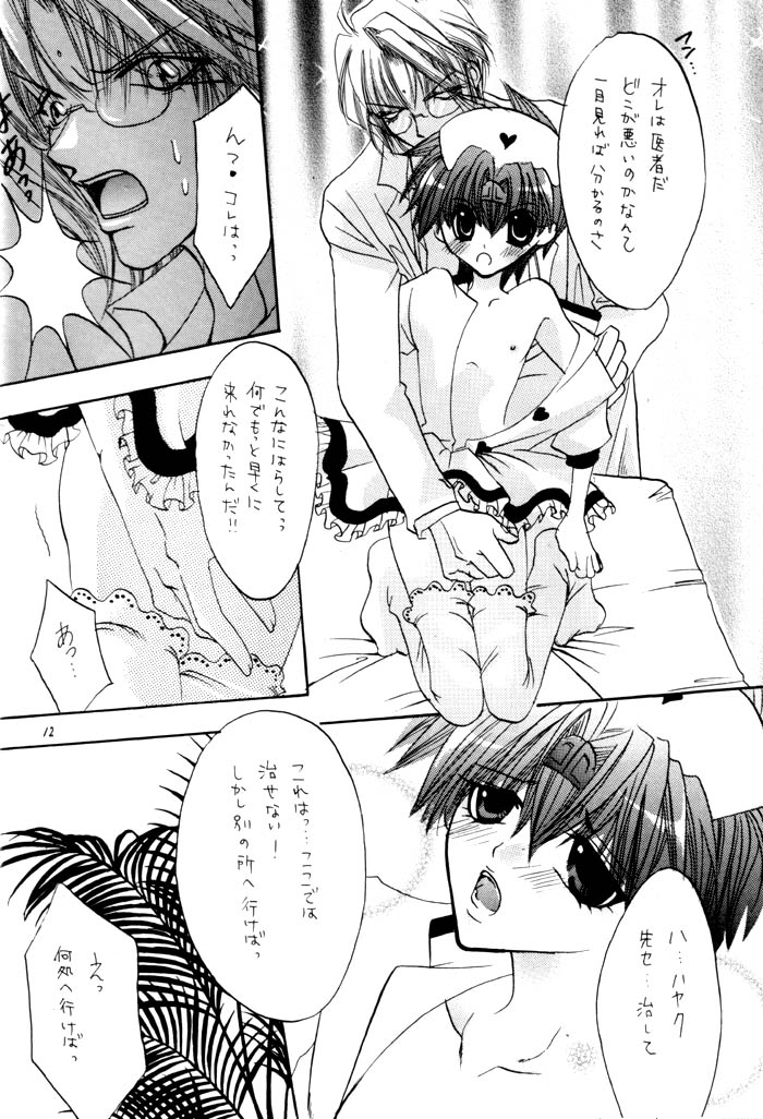 Dr. Sanzo page 12 full