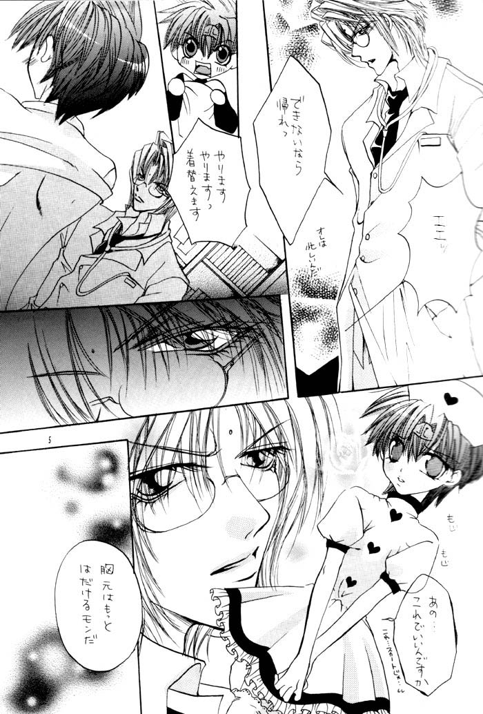 Dr. Sanzo page 5 full