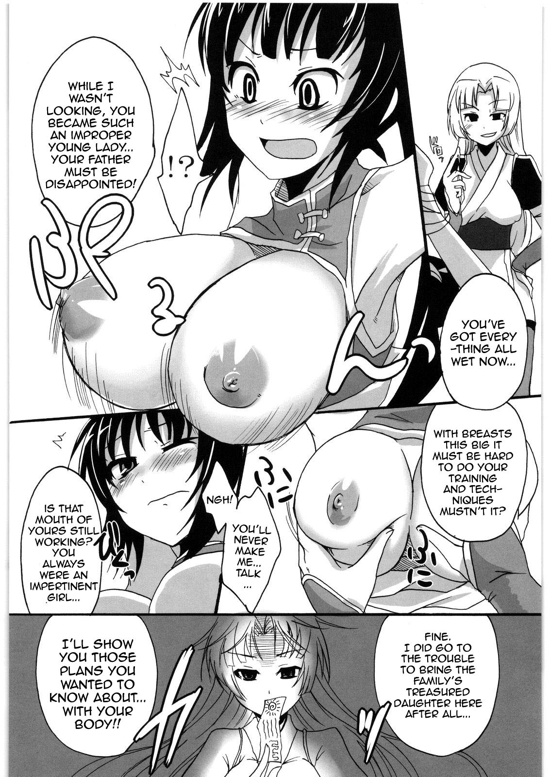 Inga Ninpocho | Scroll of Pleasure Ninja Arts page 9 full