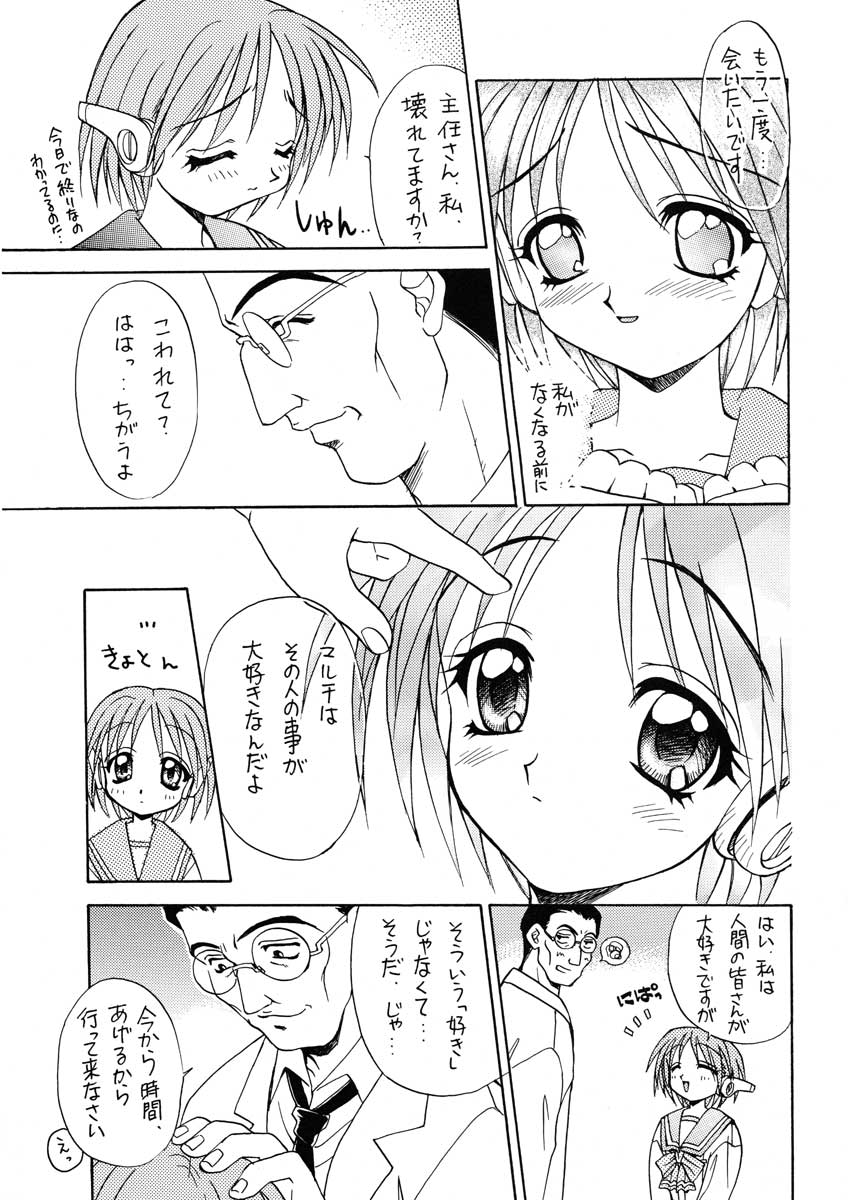 Magokoro o Kimi ni page 11 full